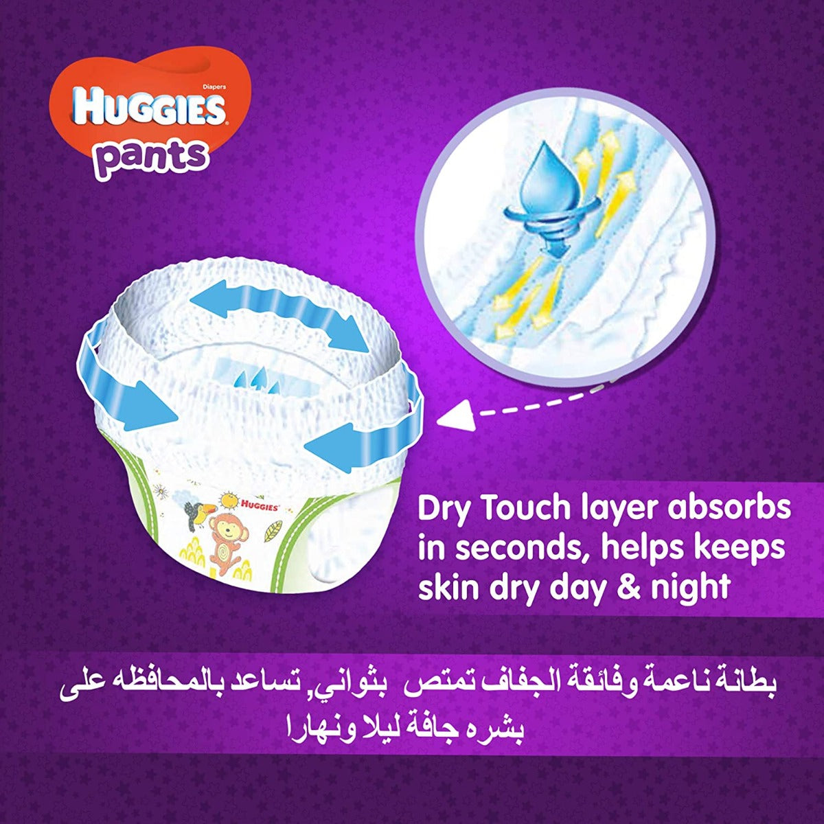 Huggies Pants Size  6