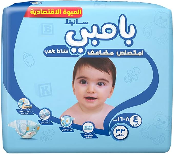 Bambi Size 4 Large 8-16 Kg Value Pack 33 Diapers