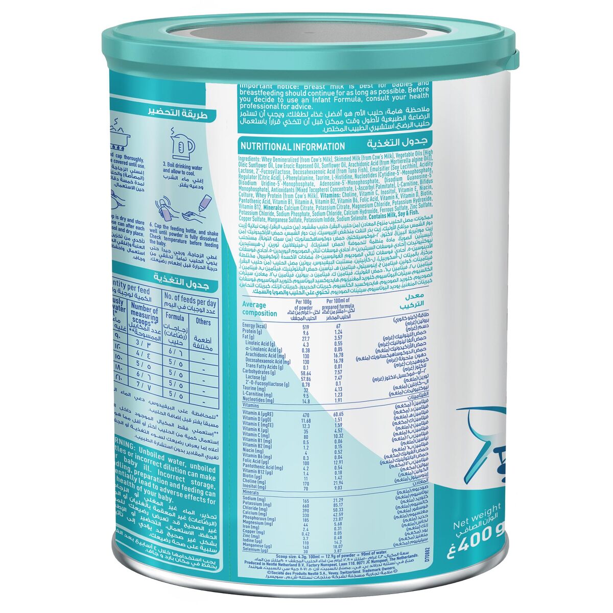 Nestle Nan Baby Milk Formula Optipro #1 400gm