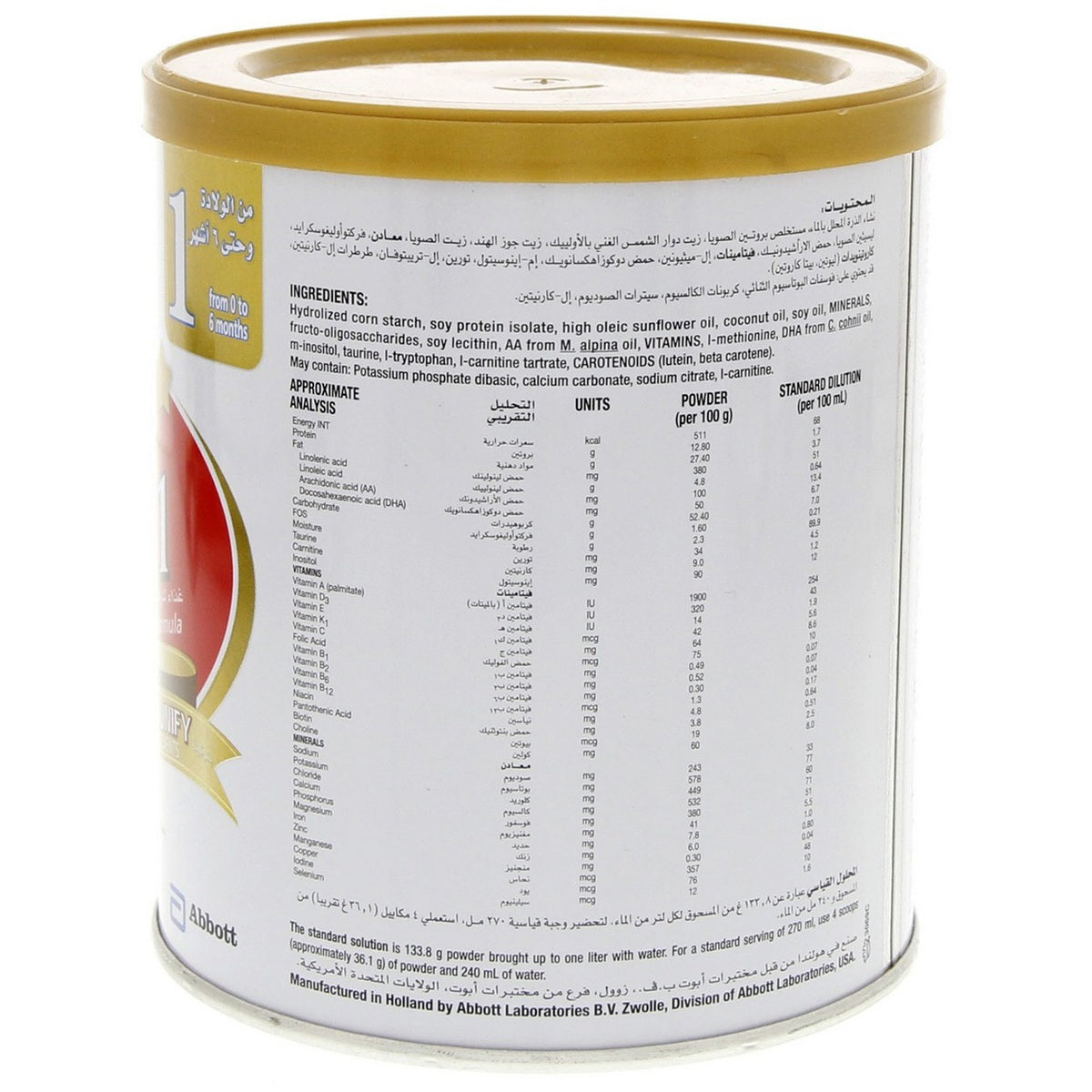 Isomil 2 400Gm