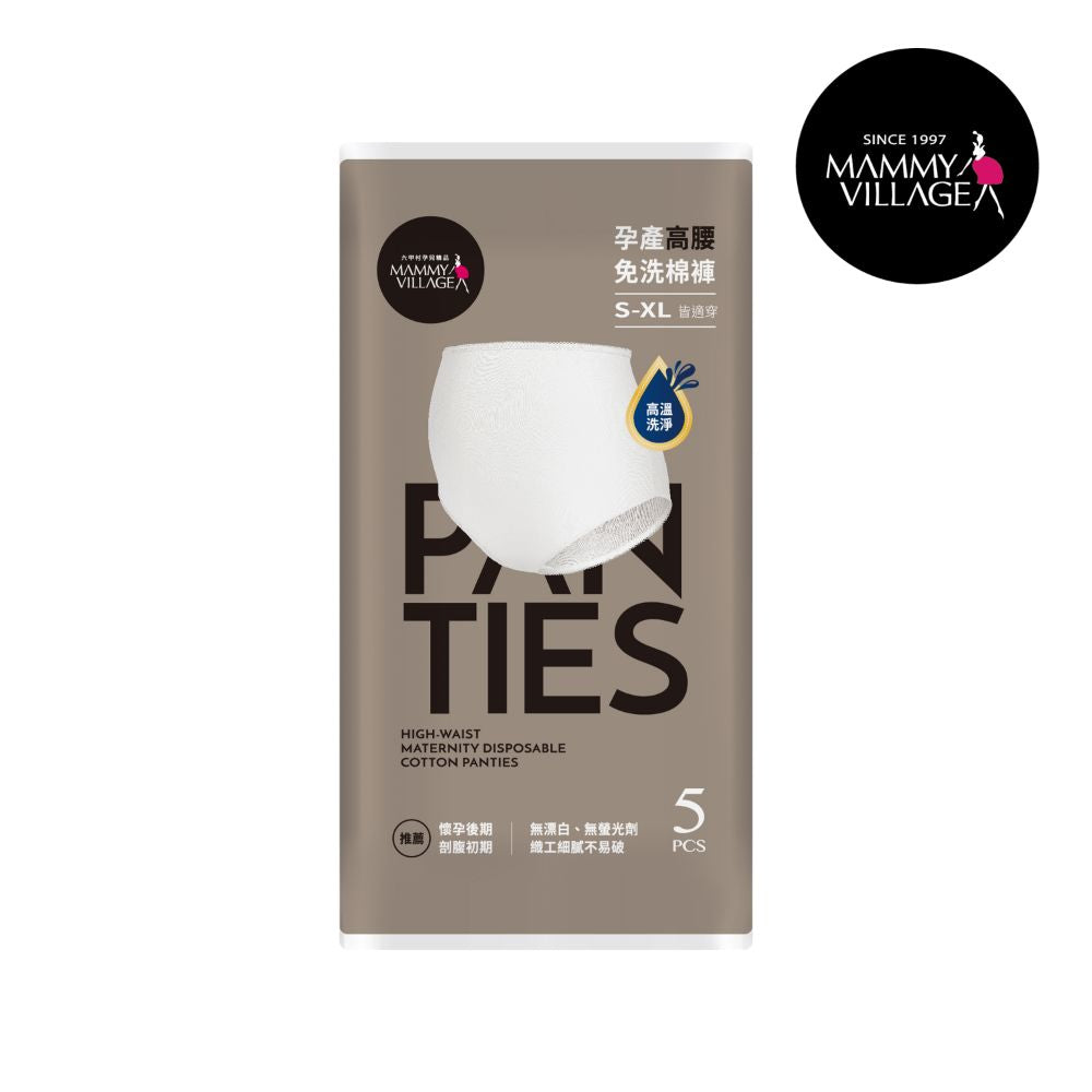 Mammy Village Disposable High Waist Maternity Briefs 5 Pack