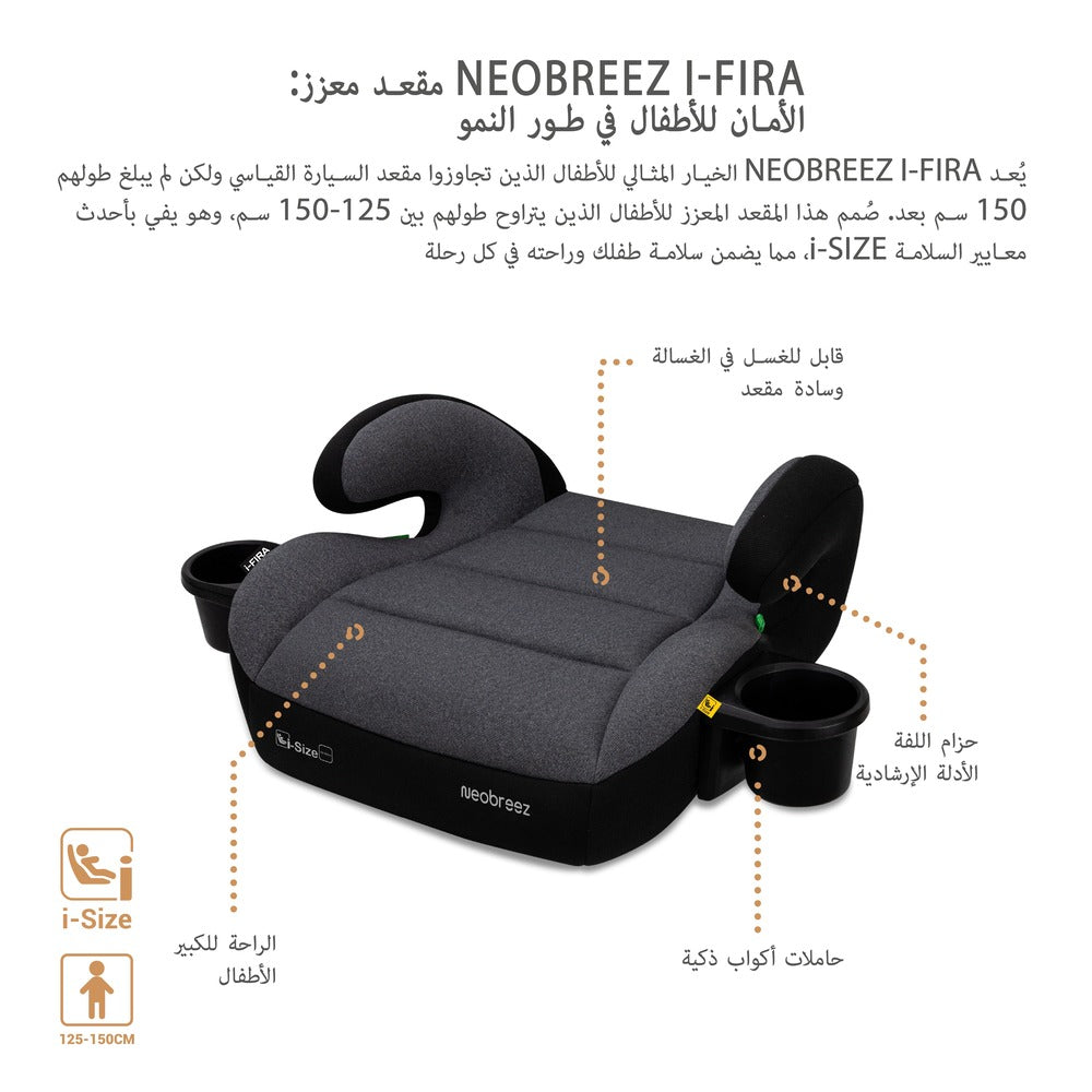 Neobreez i Fira i Size Backless Booster Seat with 2 Cup Holders Grey/Black