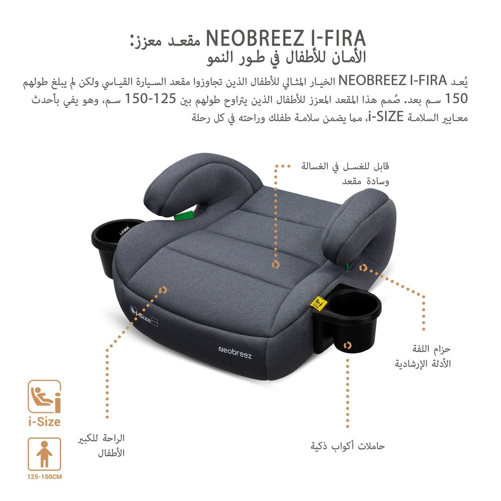 Neobreez i Fira i Size Backless Booster Seat with 2 Cup Holders Grey