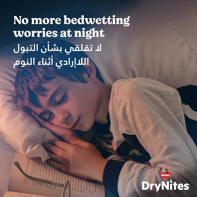 HUGGIES DRYNITES PYJAMA PANTS 30-48 KG - 8Y-13Y  BOYS