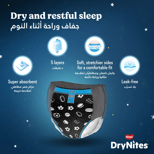 HUGGIES DRYNITES PYJAMA PANTS 30-48 KG - 8Y-13Y  BOYS