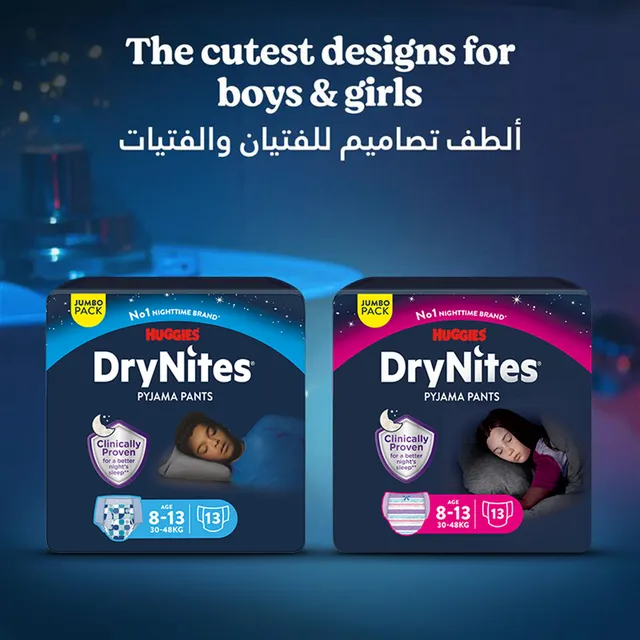HUGGIES DRYNITES PYJAMA PANTS 30-48 KG - 8Y-13Y  BOYS