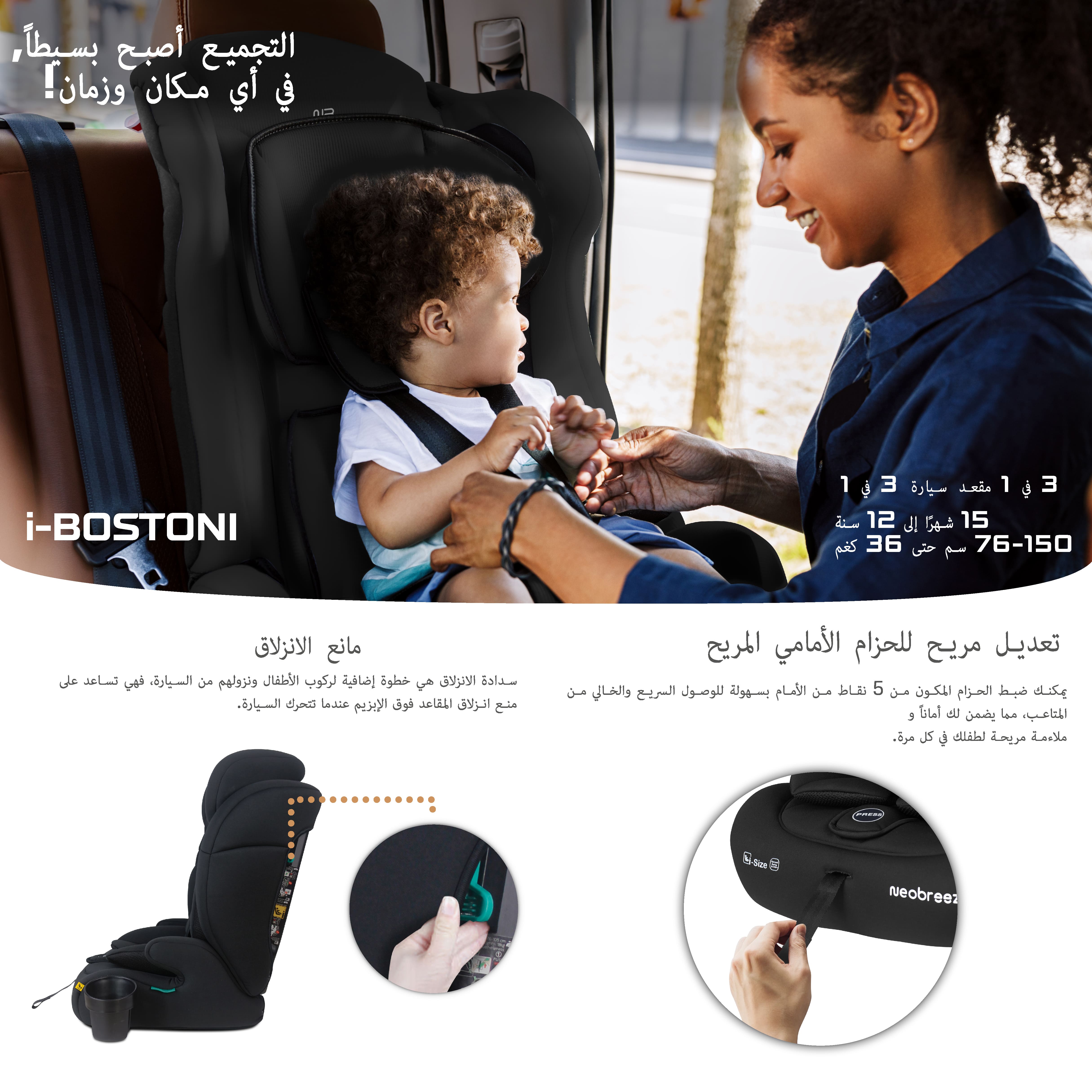 Neobreez i Bostoni 3 In 1 Toddler i Size Car Seat Black
