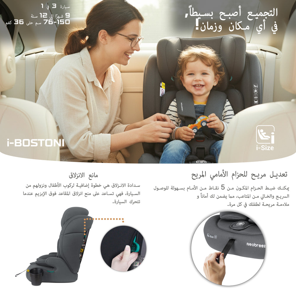 Neobreez i Bostoni 3 In 1 Toddler i Size Car Seat Grey