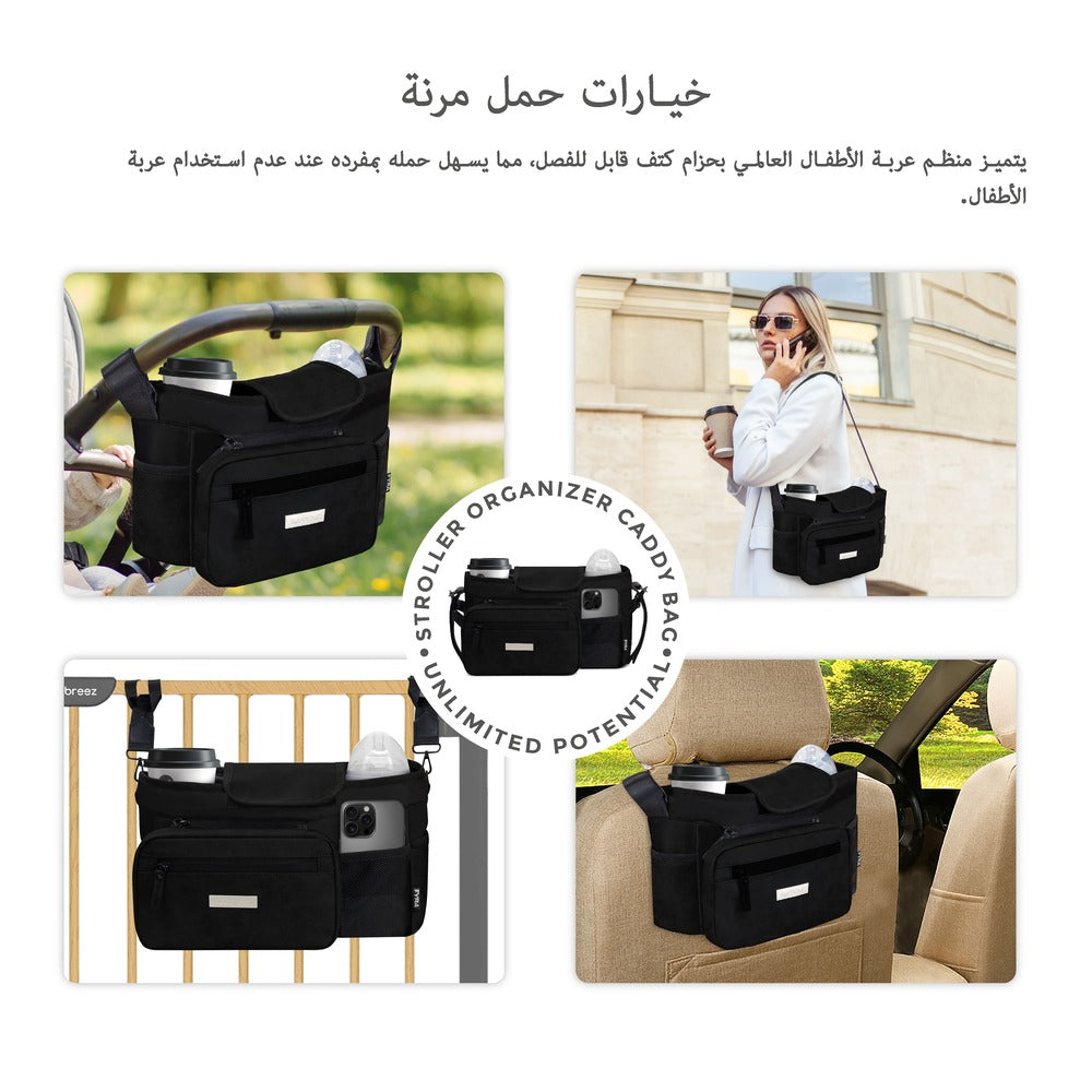 Neobreez Fyra Stroller Organizer Caddy with Insulated Cup Holder Black