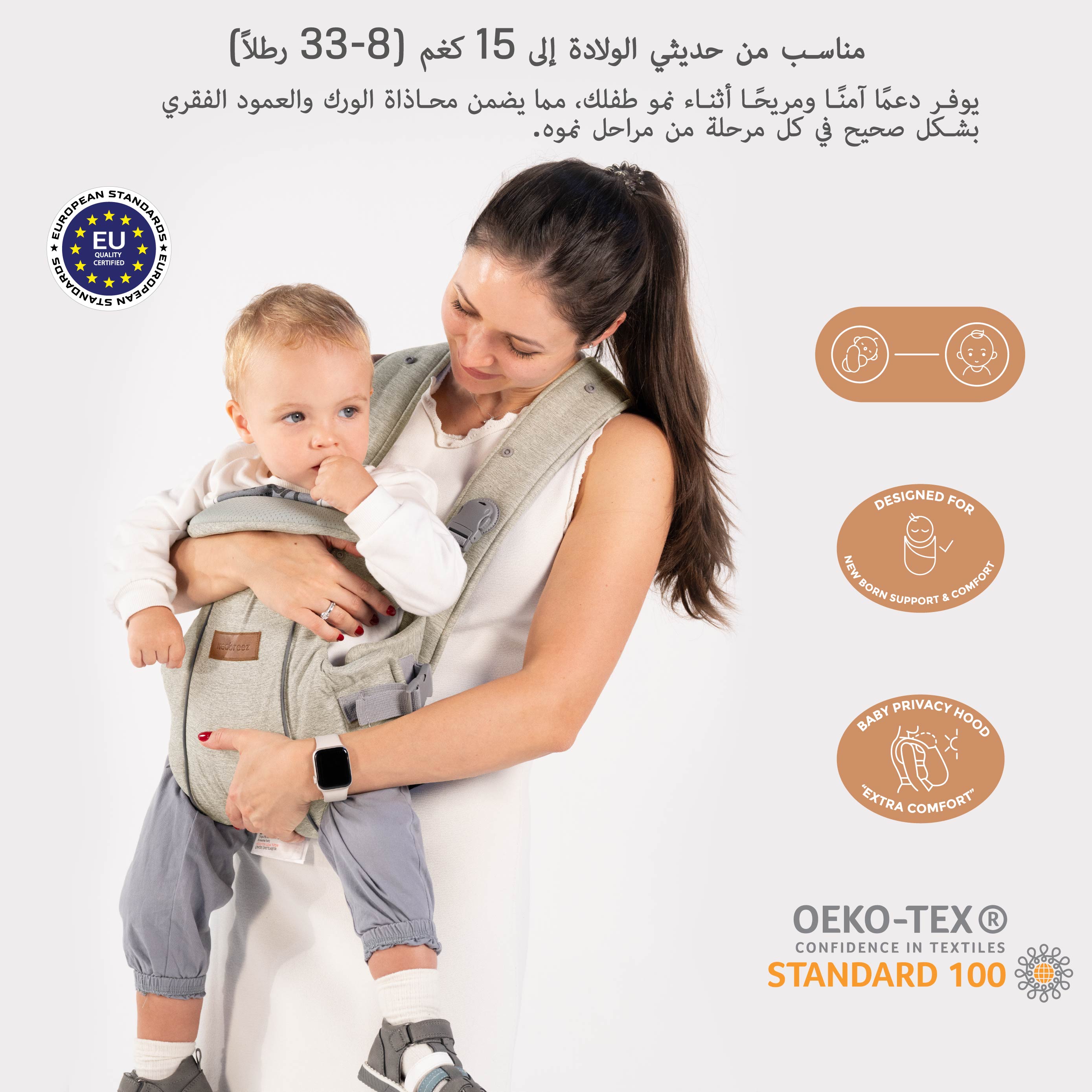 Neobreez Atlix 3 In 1 Convertible Baby Carrier Newborn to Toddler Beige