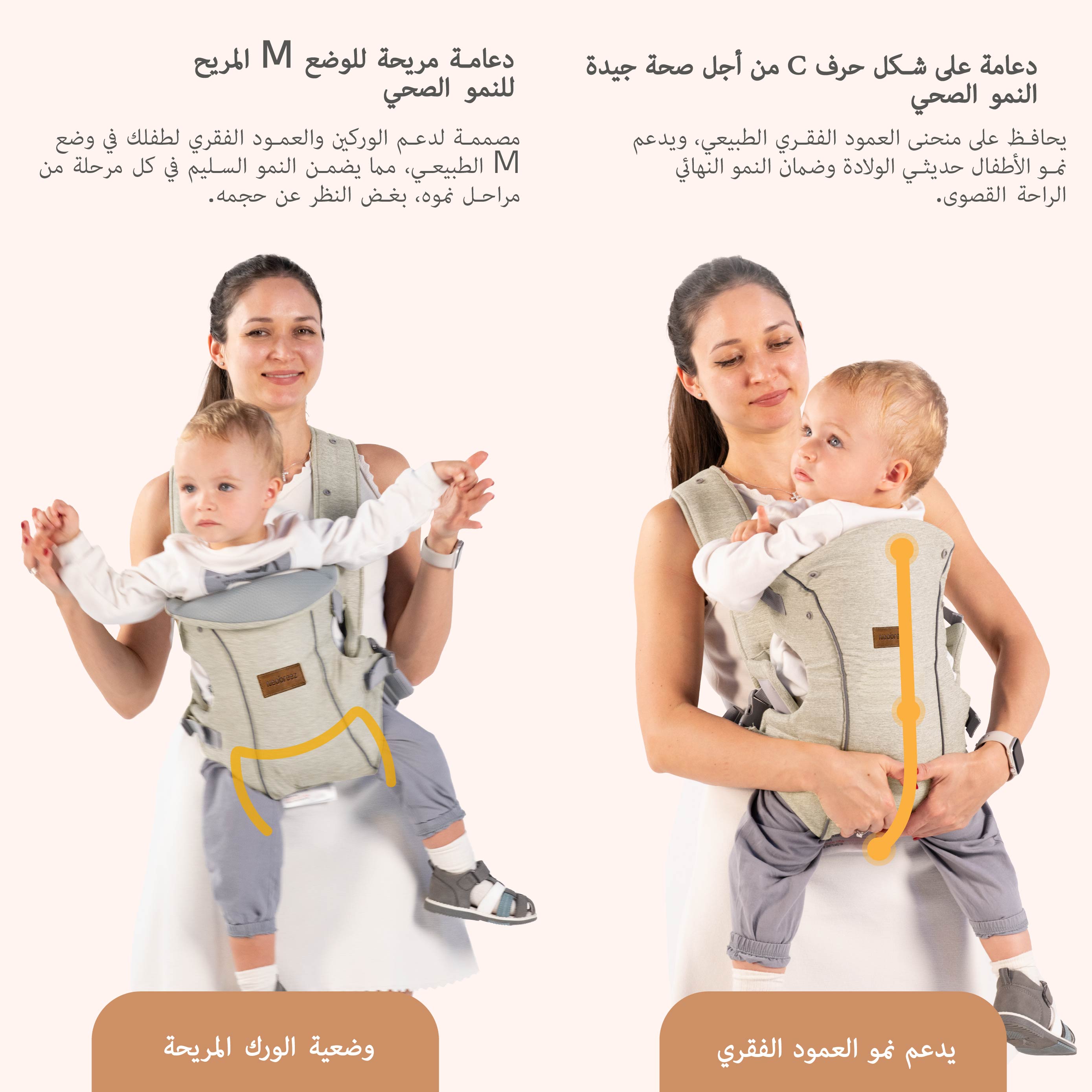 Neobreez Atlix 3 In 1 Convertible Baby Carrier Newborn to Toddler Beige