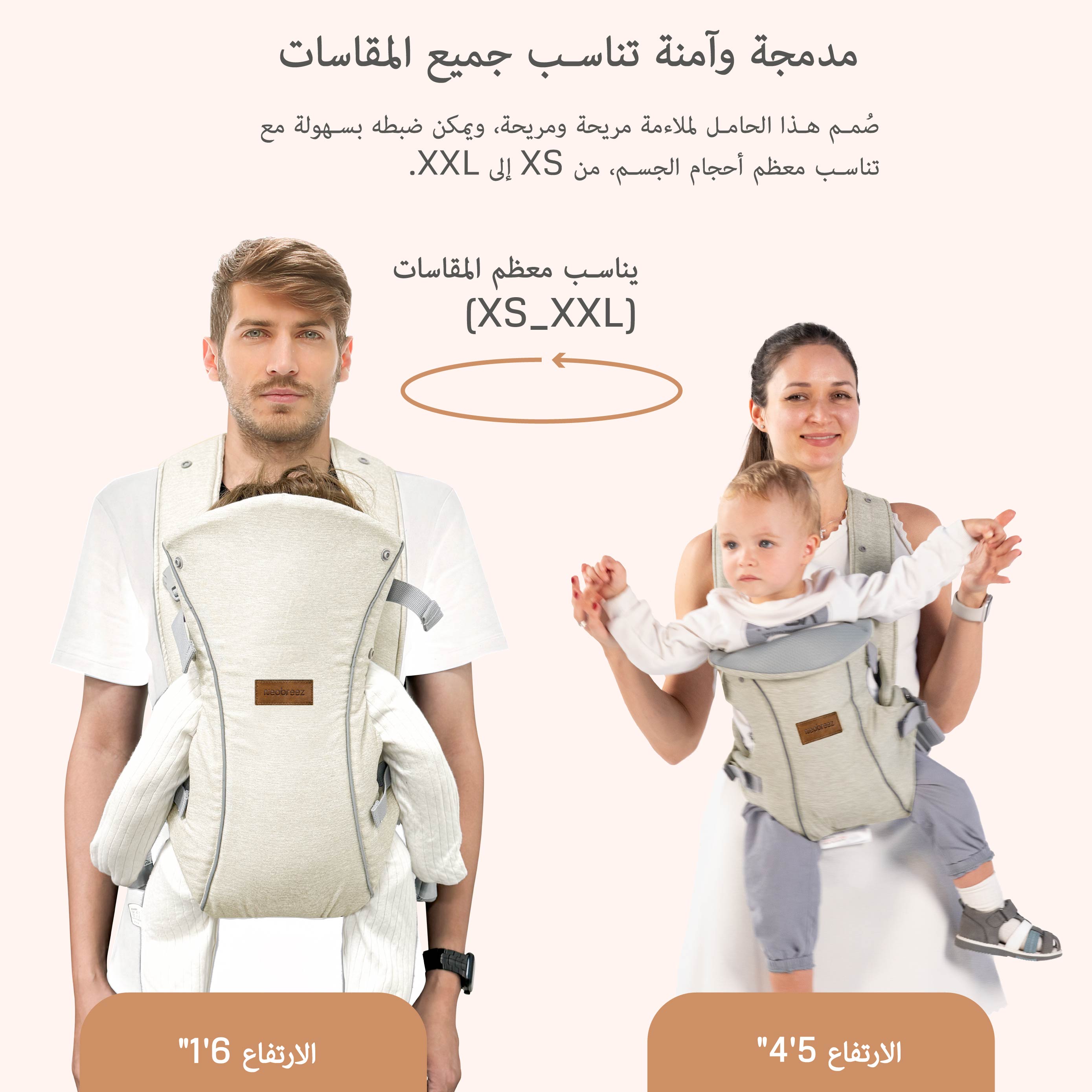 Neobreez Atlix 3 In 1 Convertible Baby Carrier Newborn to Toddler Beige
