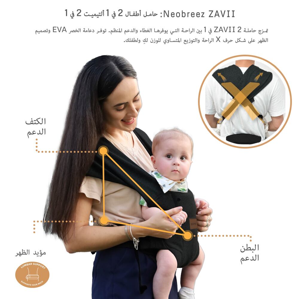 Neobreez ZAVII 2 in 1 Baby Carrier Lightweight Ergonomic Black