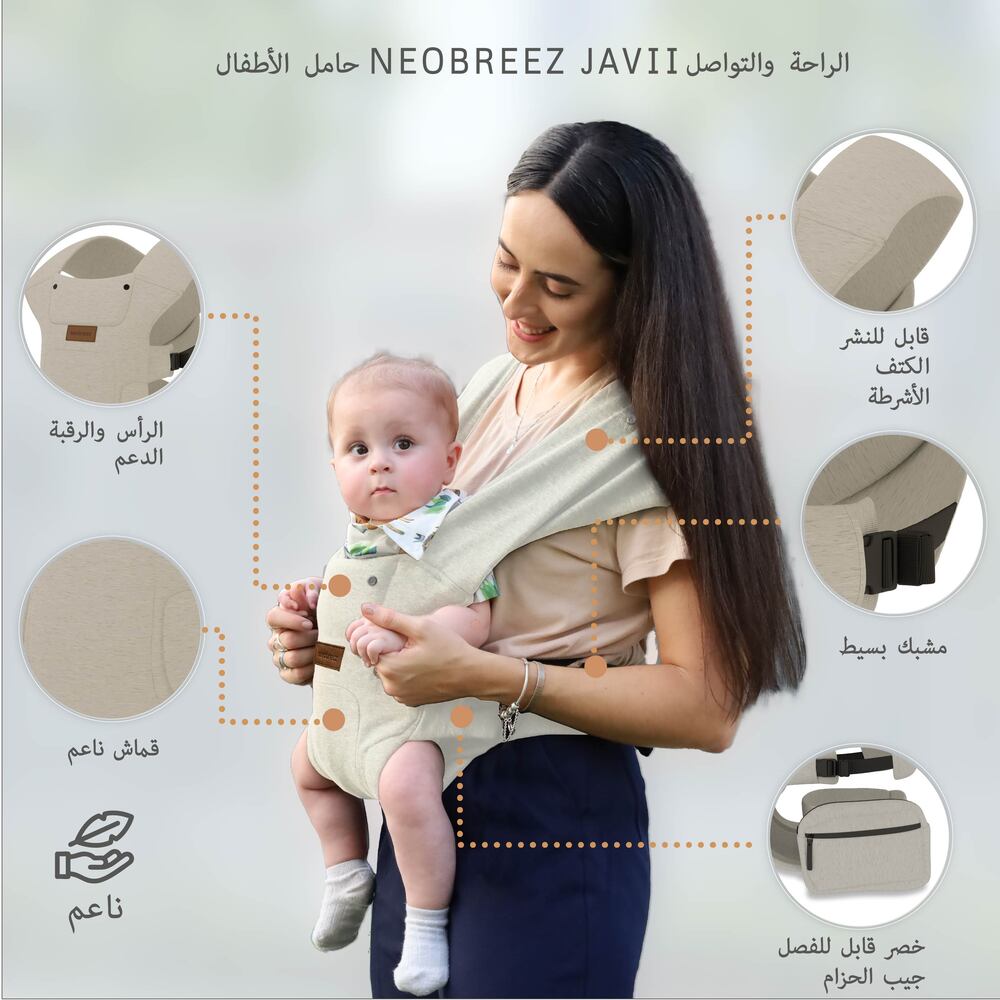 Neobreez ZAVII 2 in 1 Baby Carrier Lightweight Ergonomic Cream
