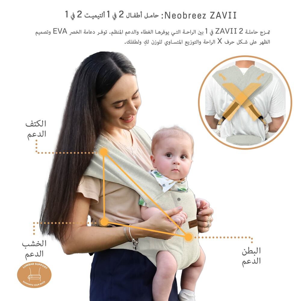 Neobreez ZAVII 2 in 1 Baby Carrier Lightweight Ergonomic Cream