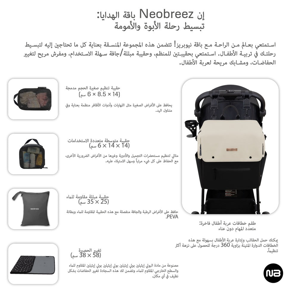 Neobreez Nixe Diaper Backpack 7pcs Set with Changing Mat Wet Bag and Pouches Beige