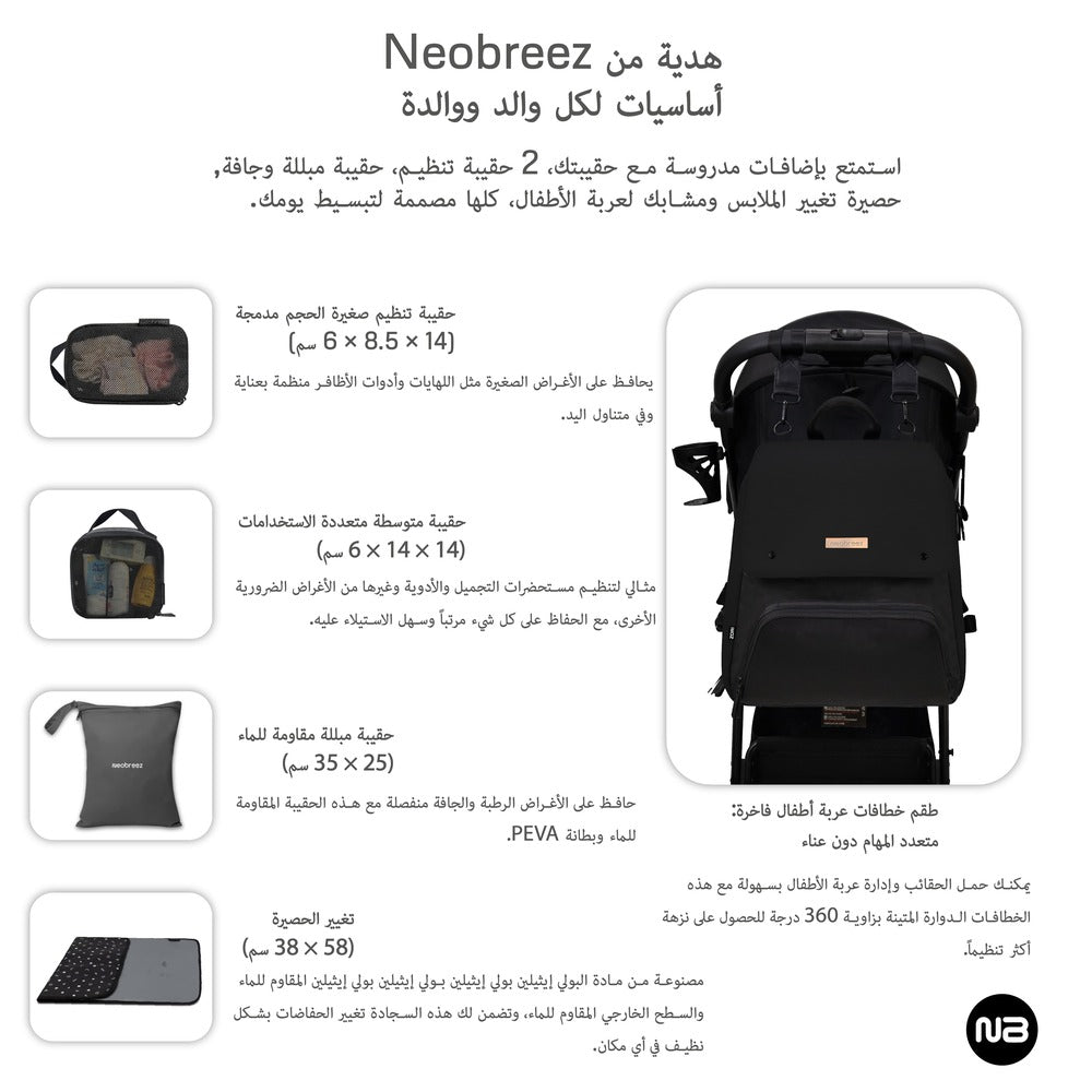 Neobreez Zori Diaper Backpack 7pc Set with Changing Mat Wet Bag and Pouches Black