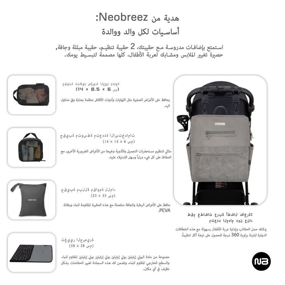 Neobreez Rilo Diaper Backpack 7pc Set with Changing Mat Wet Bag Pouches Stone Grey