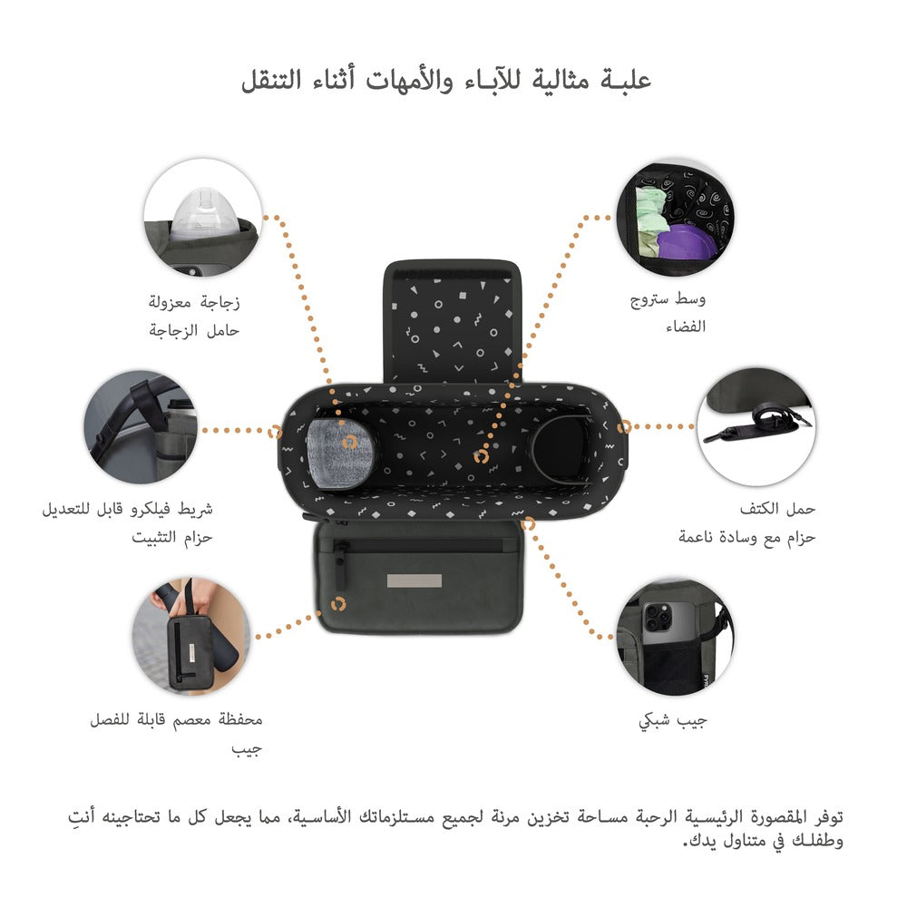 Neobreez Fyra Stroller Organizer Caddy with Insulated Cup Holder Dark Grey