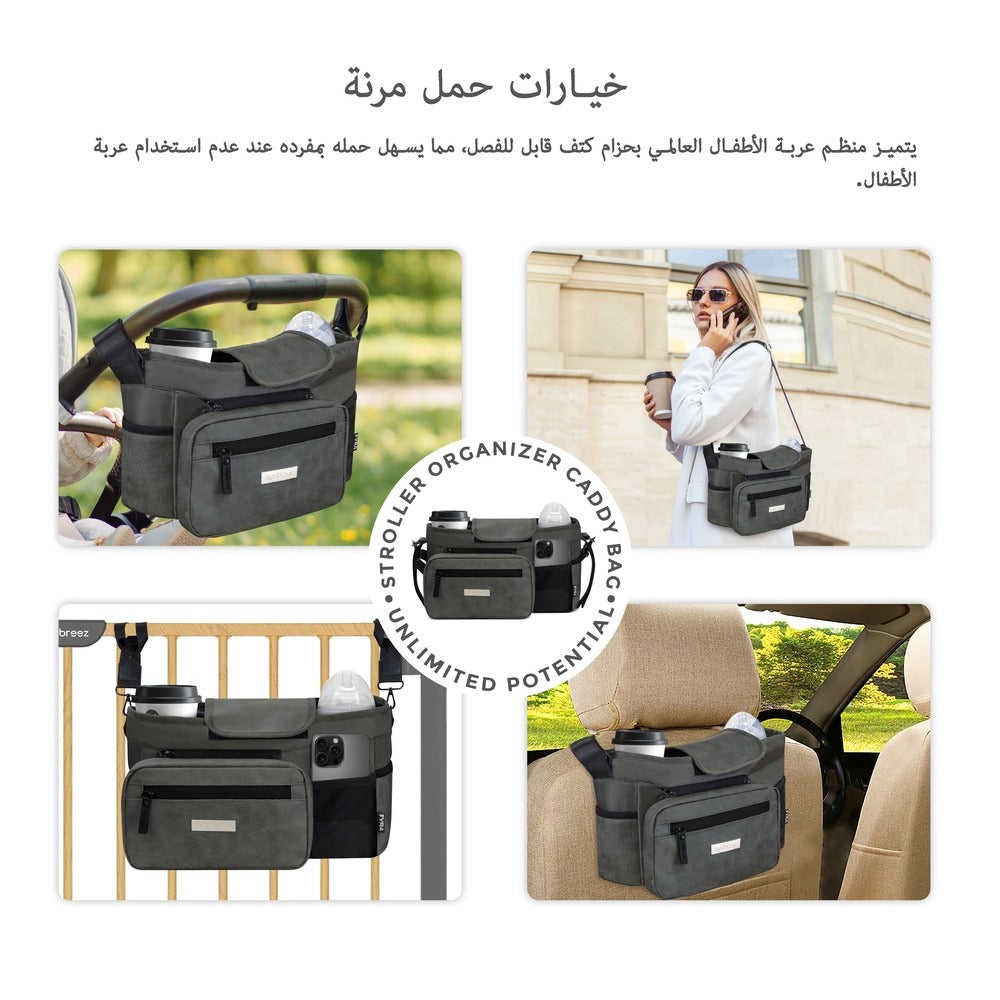 Neobreez Fyra Stroller Organizer Caddy with Insulated Cup Holder Dark Grey