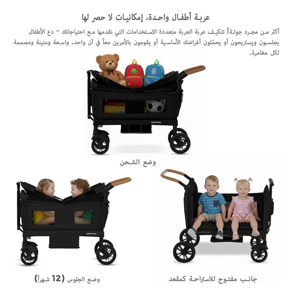 Neobreez ADVI Wagon Cargo Push and Pull Foldable Double Stroller Black