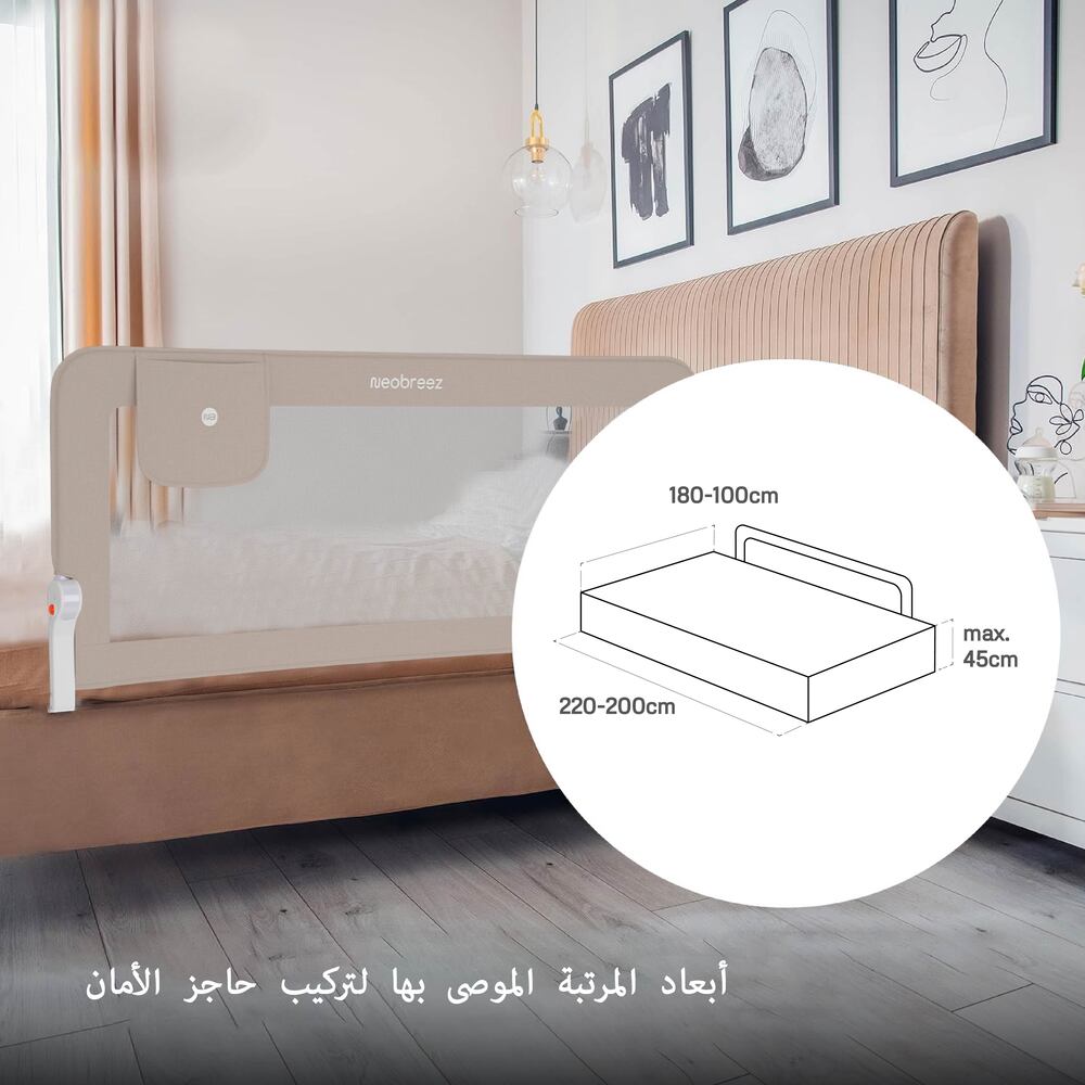 Neobreez Nexx Foldable Safety Bed Rail For Child Beige