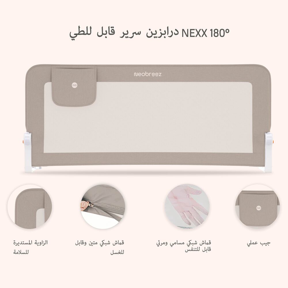 Neobreez Nexx Foldable Safety Bed Rail For Child Beige