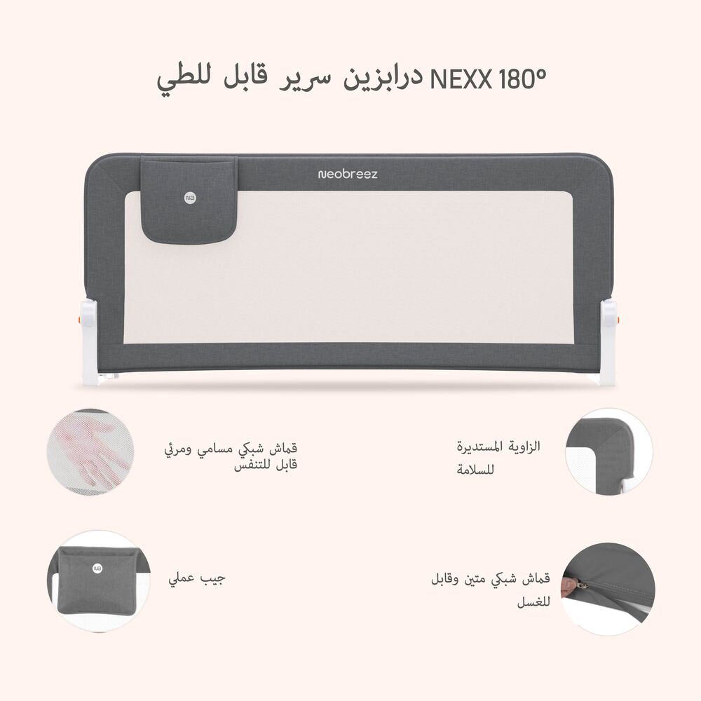 Neobreez Nexx Foldable Safety Bed Rail For Child Grey