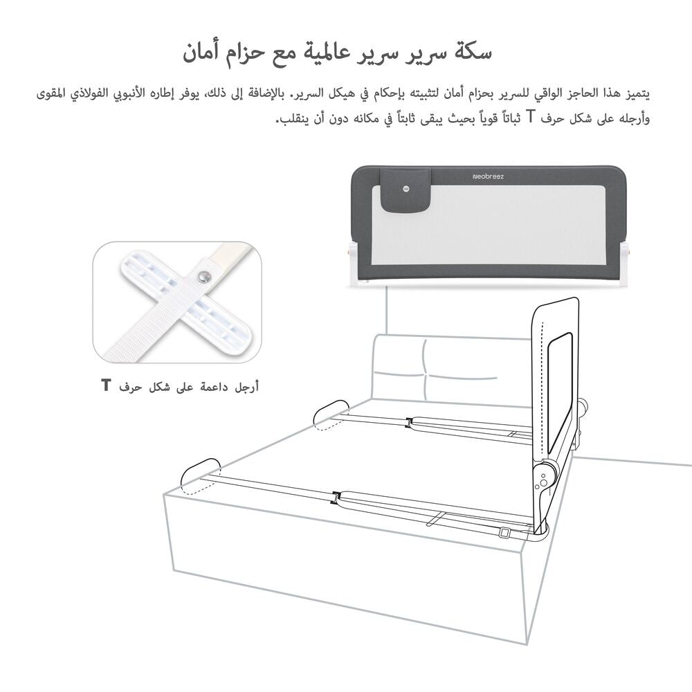 Neobreez Nexx Foldable Safety Bed Rail For Child Grey