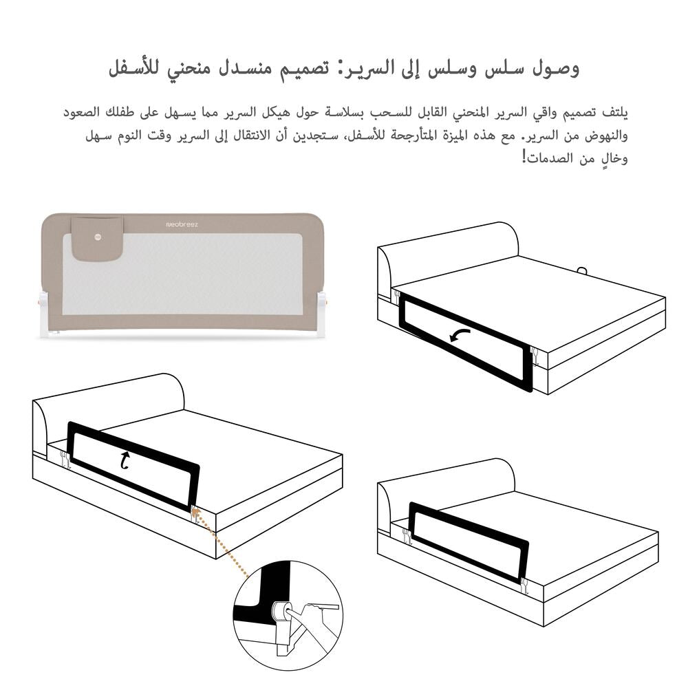 Neobreez Nexx Foldable Safety Bed Rail For Child Beige