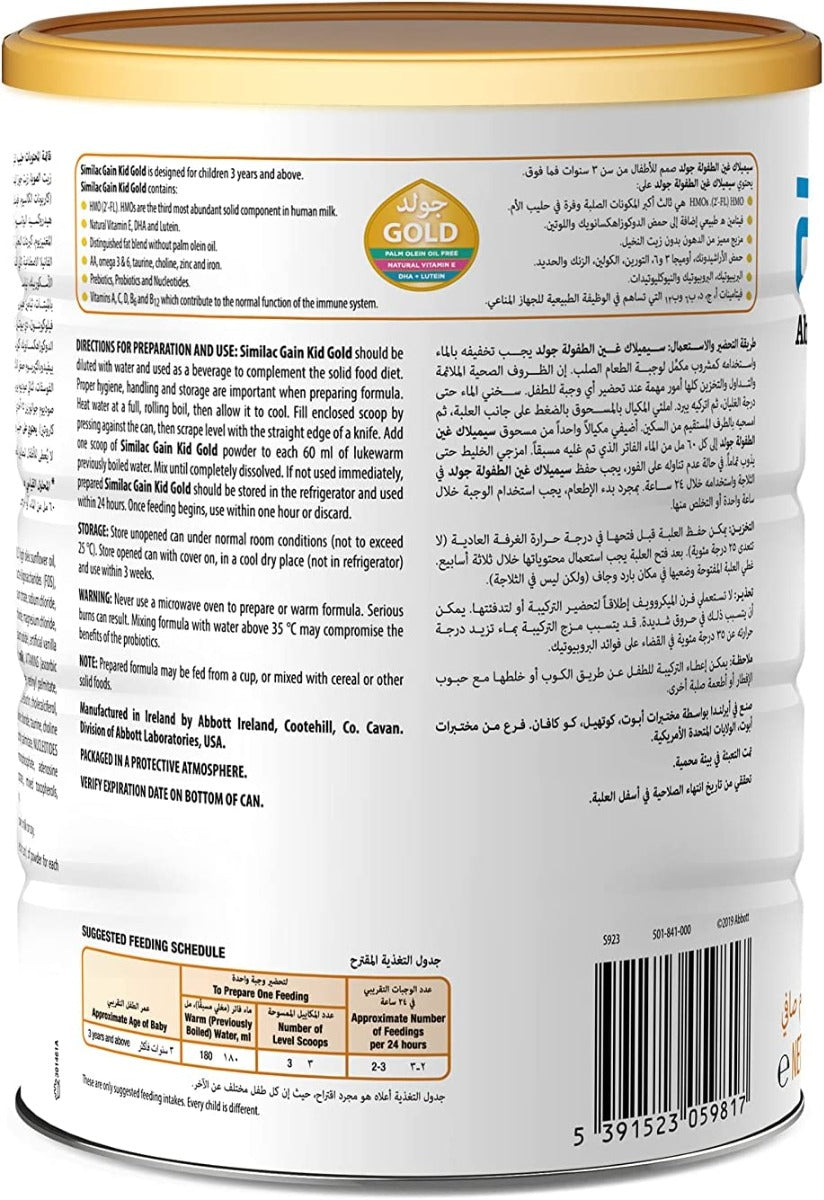 Similac Gold 4 900Gm