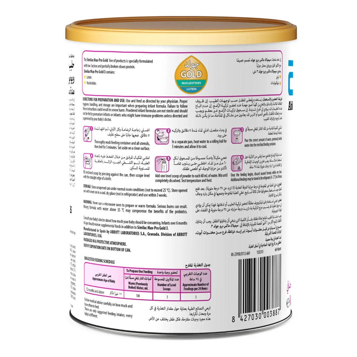 Similac Pro Sensitive 3 360Gm