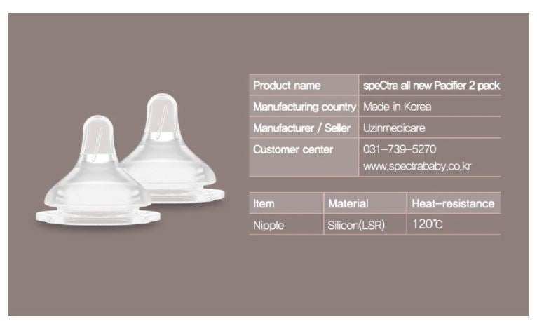 Spectra All New Silicone Nipple - Extra Small